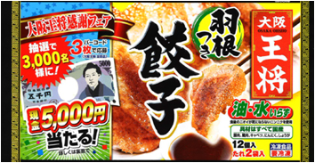冷凍食品業界最大スケール！「大阪王将感謝フェア」を開催