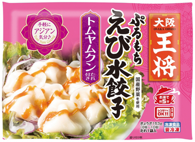 大阪王将 ぷるもちえび水餃子 トムヤムクンたれ付き