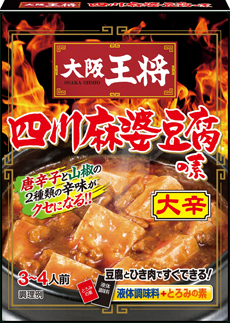 大阪王将 四川麻婆豆腐の素(大辛)