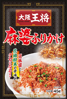 大阪王将 麻婆ふりかけ