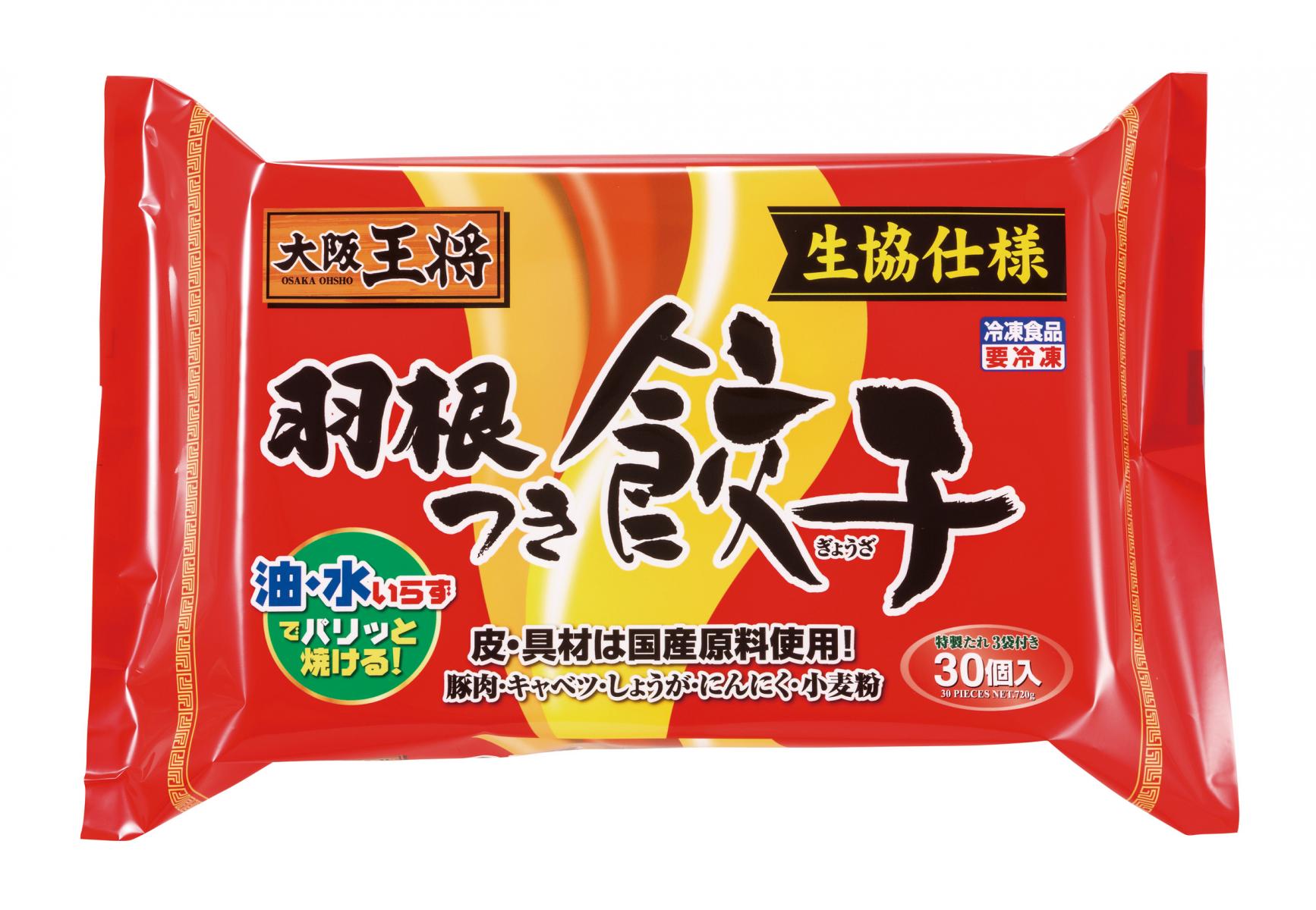 大阪王将羽根つき餃子(生協仕様)