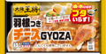 大阪王将羽根つきチーズGYOZA