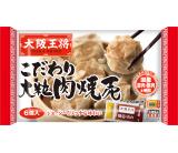 大阪王将　こだわり大粒肉焼売