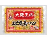 大阪王将　エビ塩チャーハン 