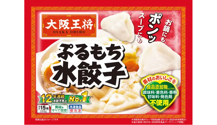 大阪王将 ぷるもち水餃子