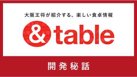 &table