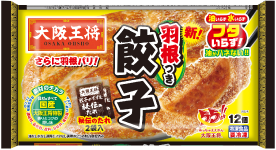 羽根つき餃子