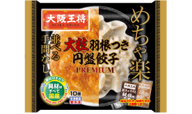 羽根つき円盤餃子 PREMIUM