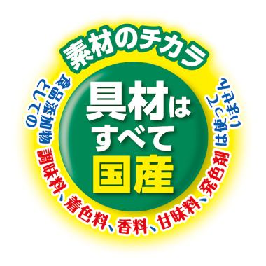 大阪王将の5フリー