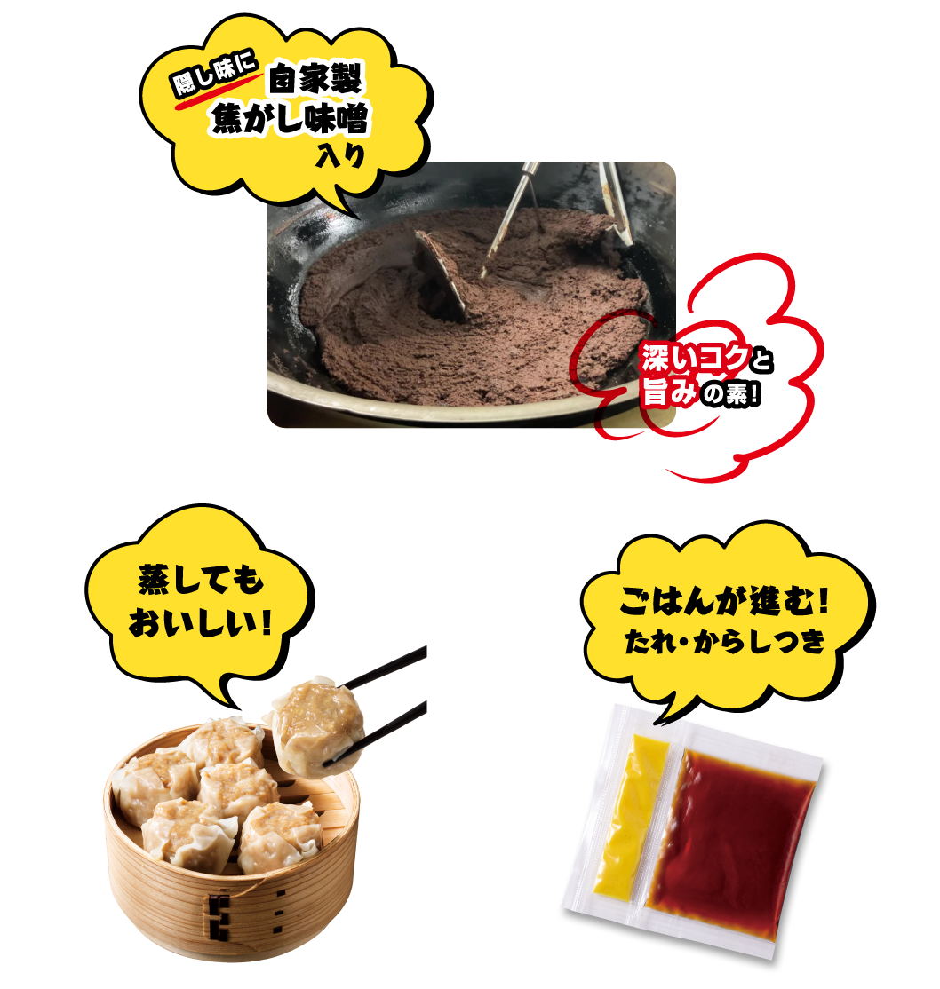 隠し味に自家製焦がし味噌を入れ、コクや旨みをを引き立てました。ジューシーなお肉とたれからしの相性抜群！