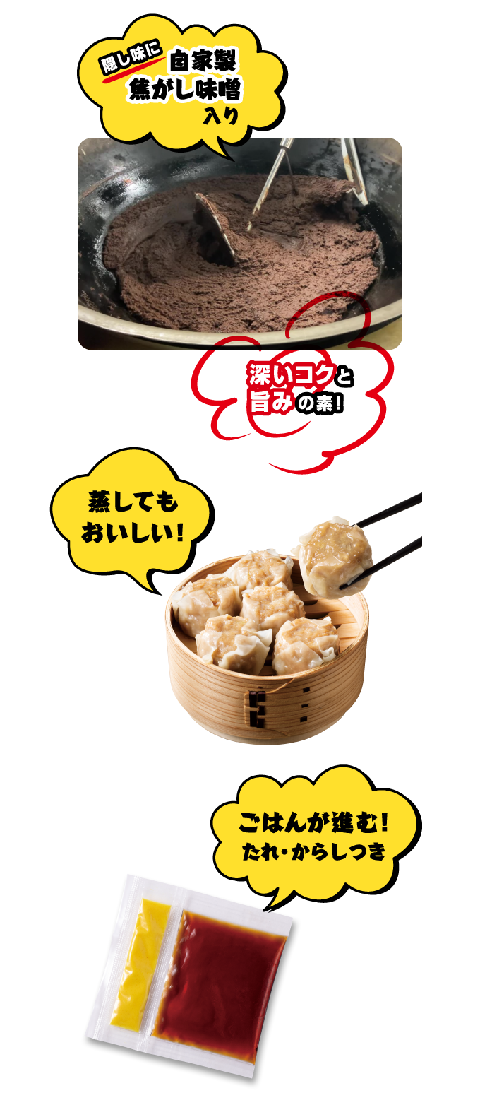 隠し味に自家製焦がし味噌を入れ、コクや旨みをを引き立てました。ジューシーなお肉とたれからしの相性抜群！