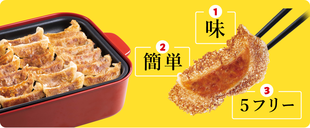 大阪王将 おうちで楽しむ町中華！