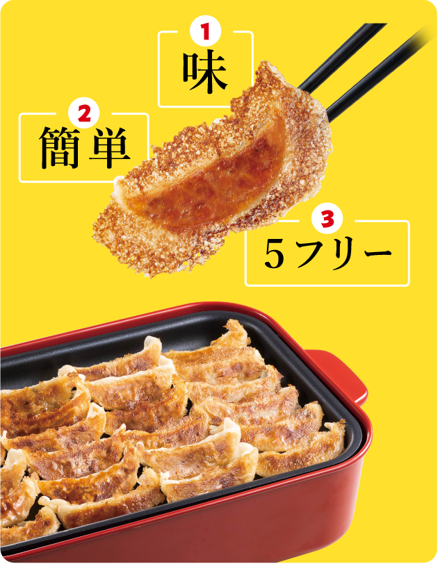 大阪王将 おうちで楽しむ町中華！