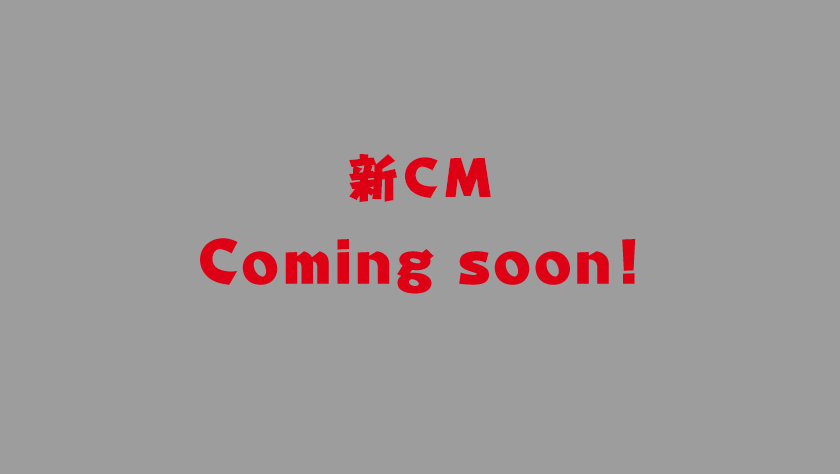 新CMComisoon