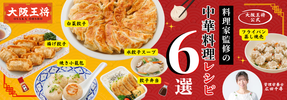 料理家監修の人気の中華料理レシピ6選