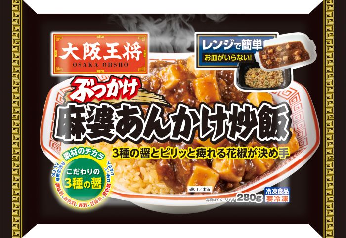大阪王将　ぶっかけ　麻婆あんかけ炒飯