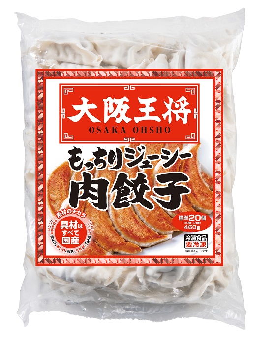 大阪王将　もっちりジューシー肉餃子