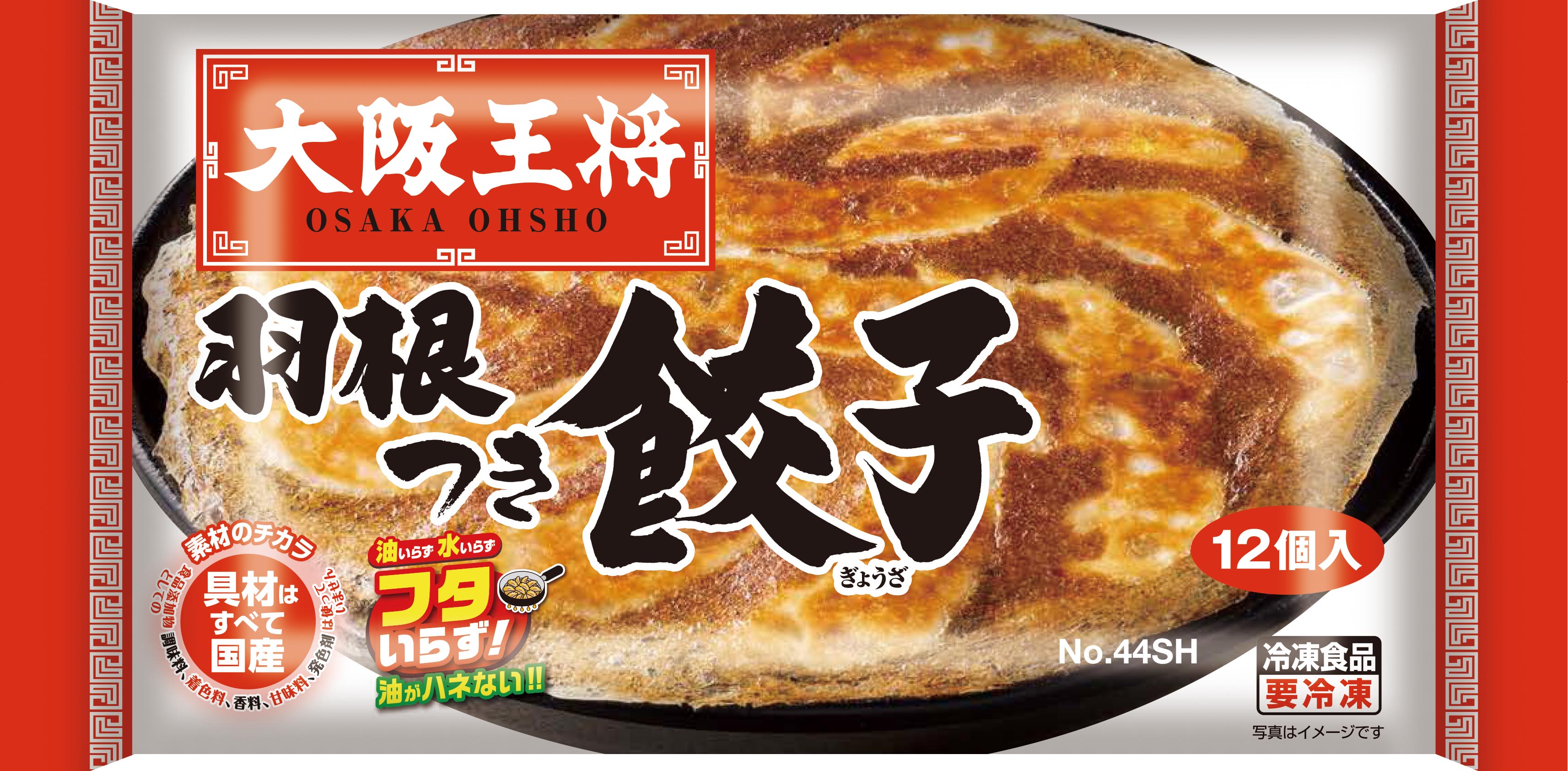 大阪王将　羽根つき餃子（12個）