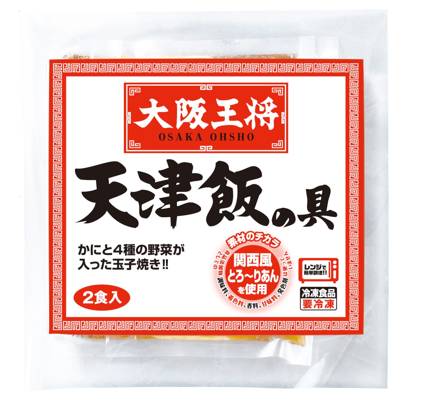 大阪王将　天津飯の具