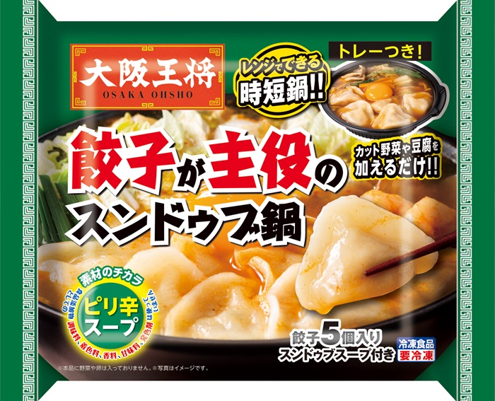 大阪王将　餃子が主役のスンドゥブ鍋
