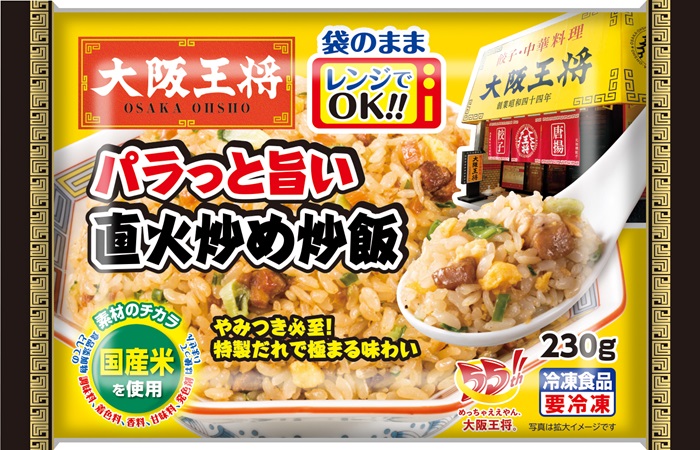 大阪王将　パラっと旨い直火炒め炒飯