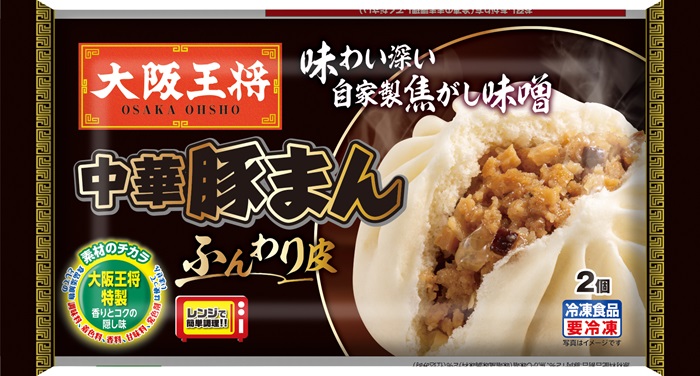 大阪王将　中華豚まん