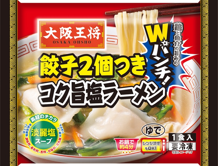 大阪王将 餃子2個つきコク旨塩ラーメン