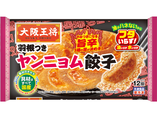 大阪王将　羽根つきヤンニョム餃子