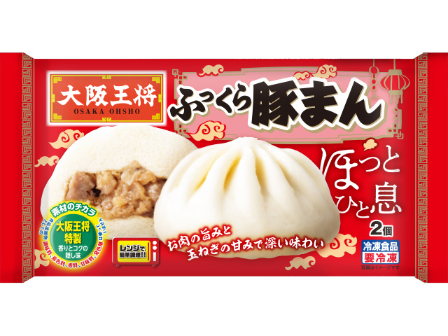大阪王将 ふっくら豚まん