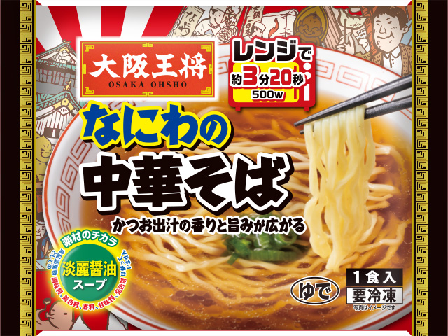 大阪王将 なにわの中華そば