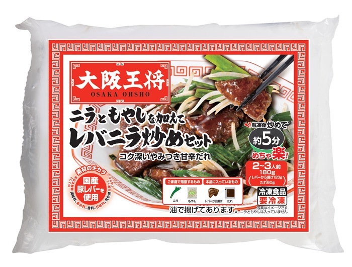 大阪王将　ニラともやしを加えてレバニラ炒めセット