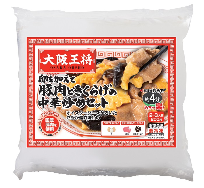 大阪王将　卵を加えて豚肉ときくらげの中華炒めセット