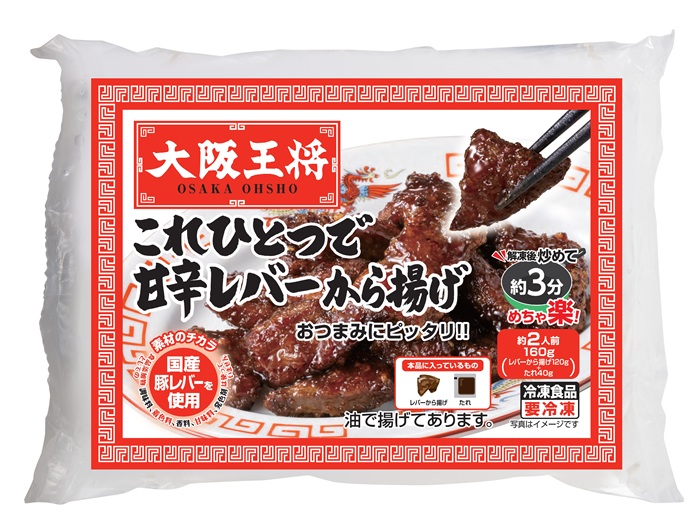 大阪王将　これひとつで甘辛レバーから揚げ