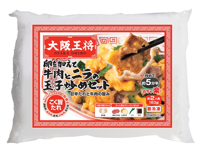 大阪王将　卵を加えて牛肉とニラの玉子炒めセット