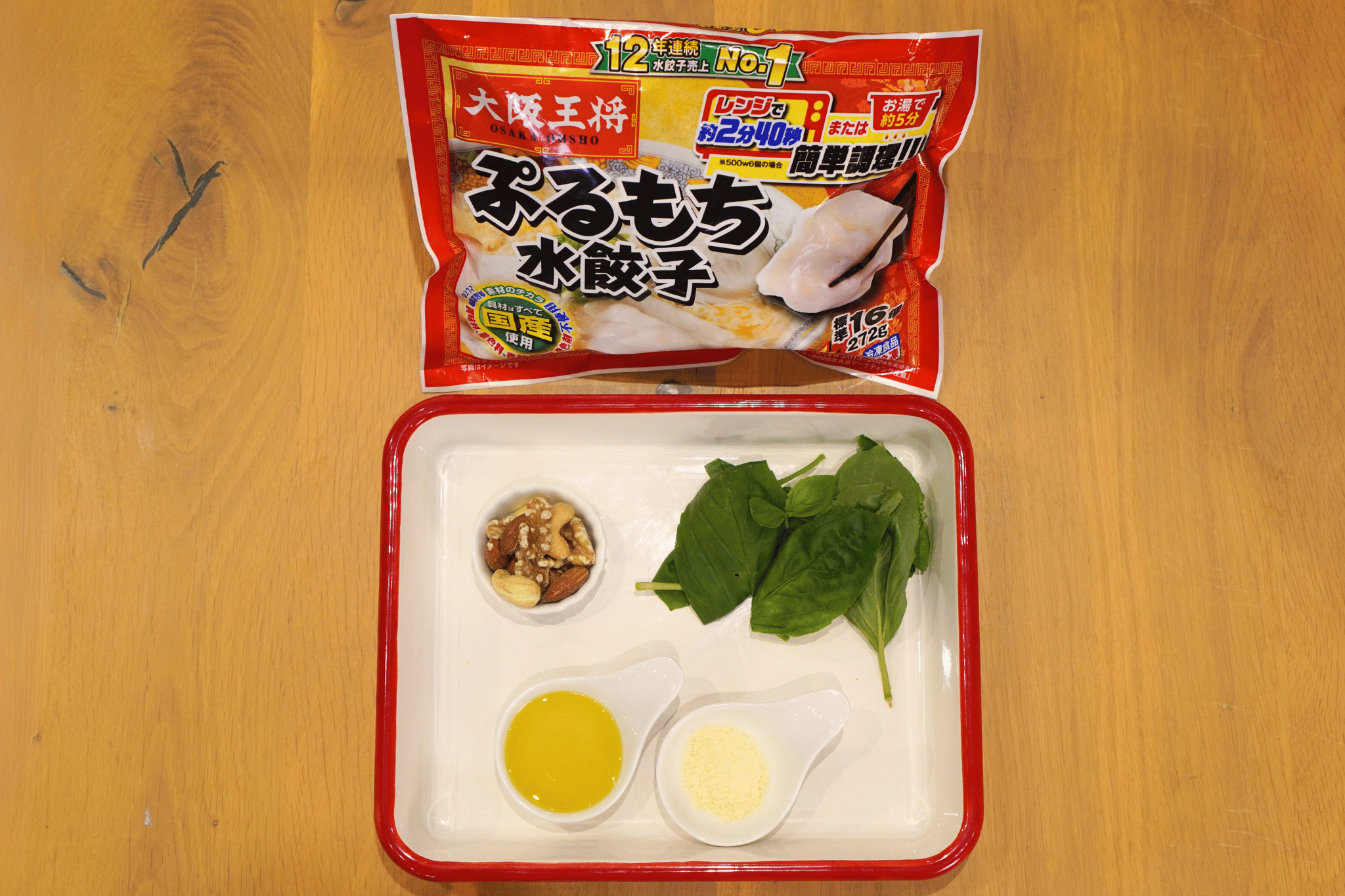 大阪王将 ぷるもち水餃子をパッケージの表示通りレンジで温める。