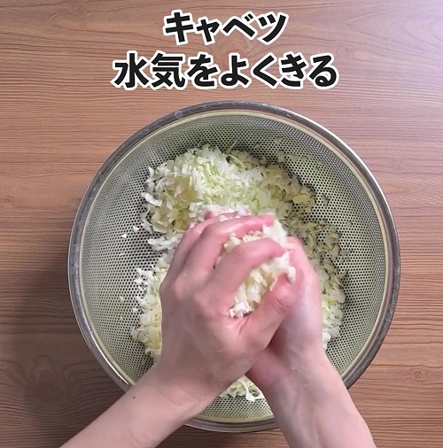 みじん切り（千切り）したキャベツの水気をよくきります。