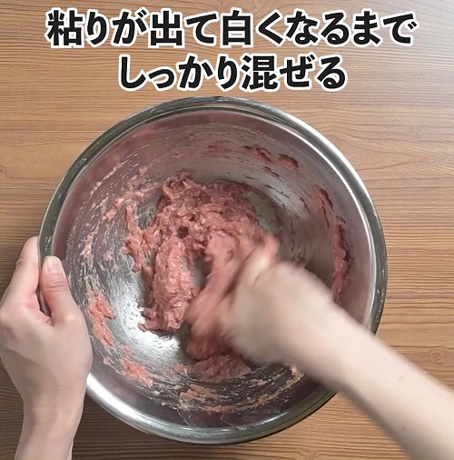 豚ひき肉に液体調味料を入れて粘りが出て白くなるまでしっかり混ぜます。