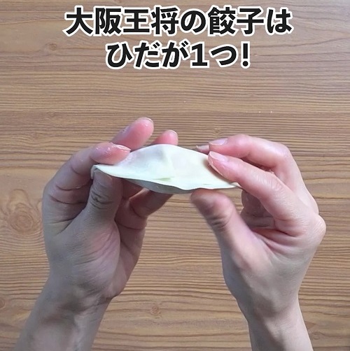 完成です！底を平らにしておくとフライパンで安定します。
