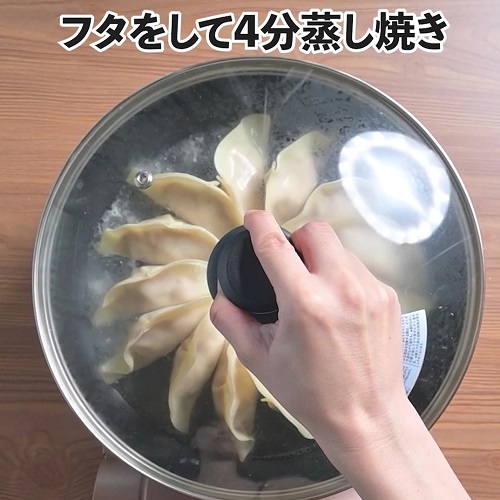フタをして4分蒸し焼きにしたら、フタを取り水気を飛ばし焼き目をつけたら出来上がり！