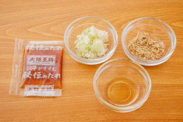 【ねぎごまだれ】器に付属のタレ1袋、長ねぎ(みじん切り)小さじ2、すりごま小さじ1、ごま油小さじ1/2を入れ、混ぜ合わせる。