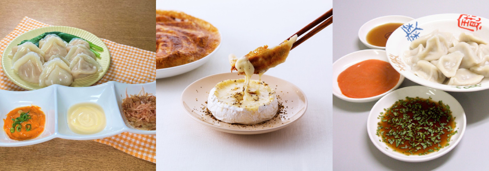餃子の「タレ」のこだわりアレンジ