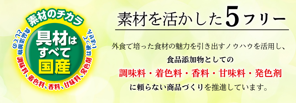 5フリー