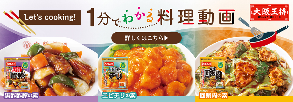 Let's cooking!1分でわかる料理動画