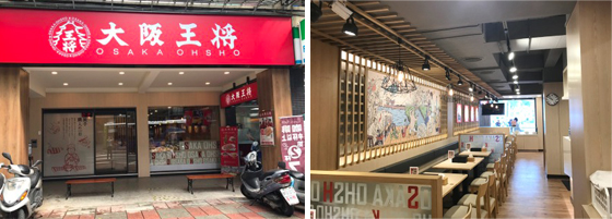 大阪王将 内湖瑞光(ナイコズイコウ)店