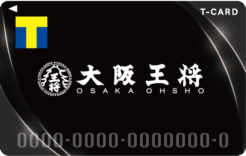 大阪王将 Tポイントカード