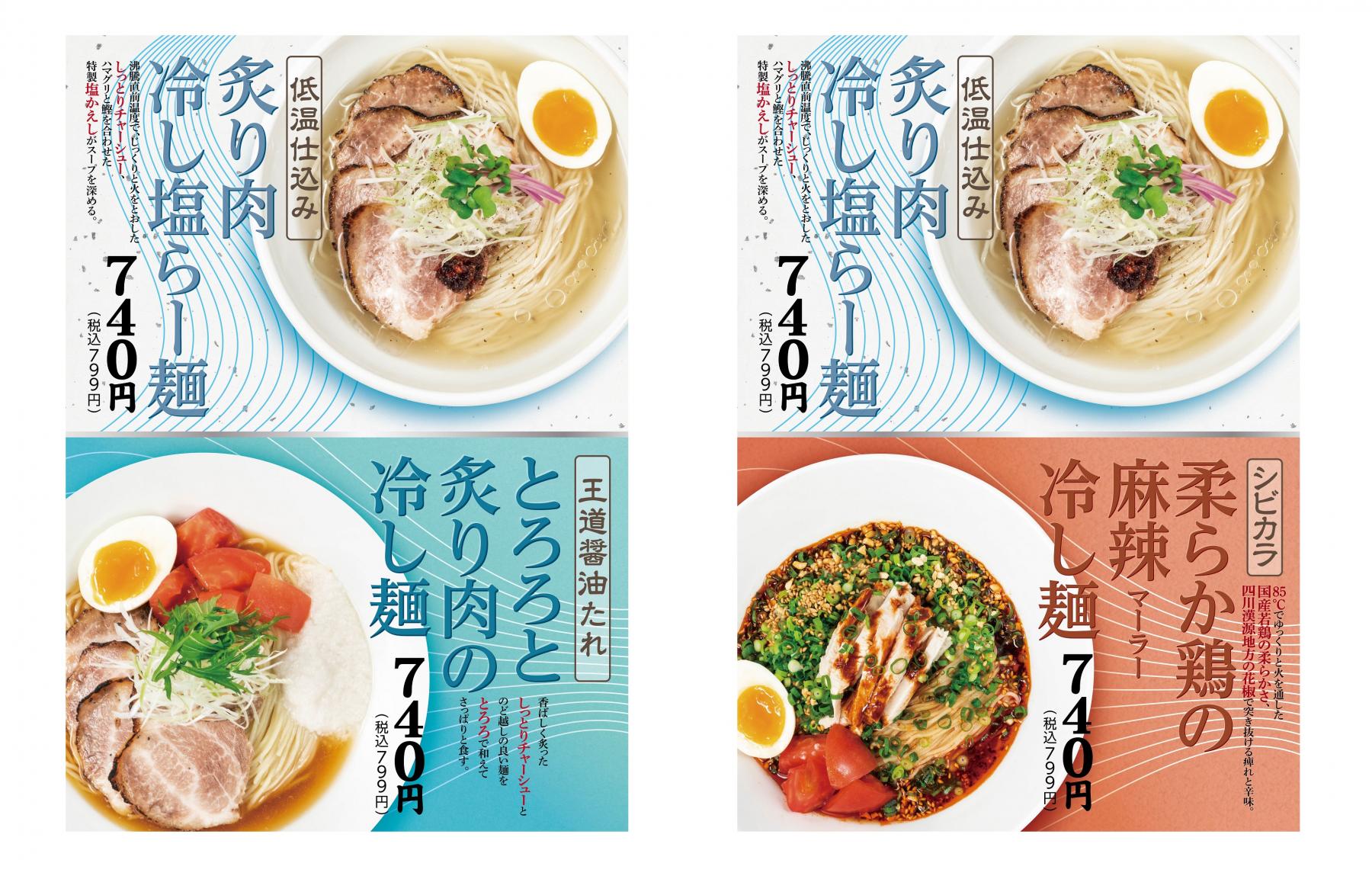 よってこ冷麺