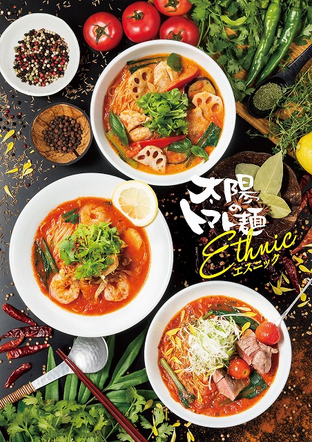 太陽のトマト麺下北沢支店