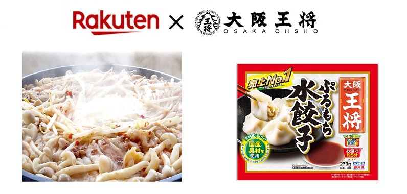 マグ麻辣水餃子鍋