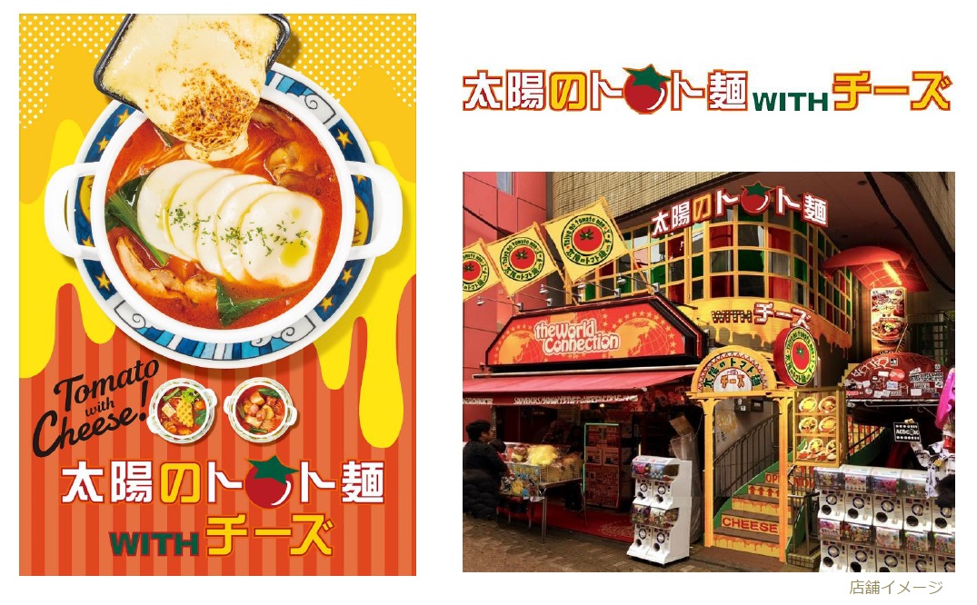 太陽のトマト麺withチーズ竹下通り店 ビジュアル