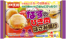 <新商品> 大阪王将 なすのひき肉はさみ揚げ 100g(4個)